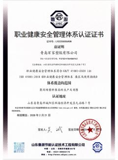 ISO45001