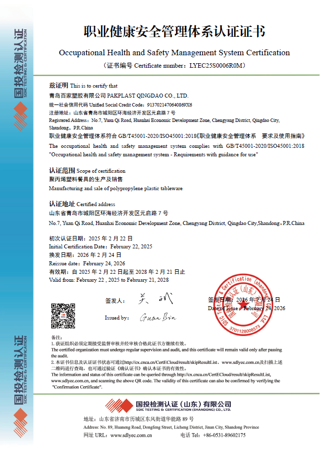 ISO45001.png