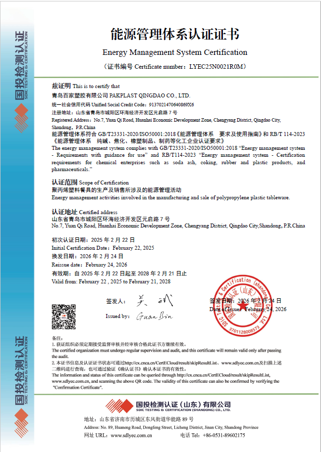 ISO50001.png