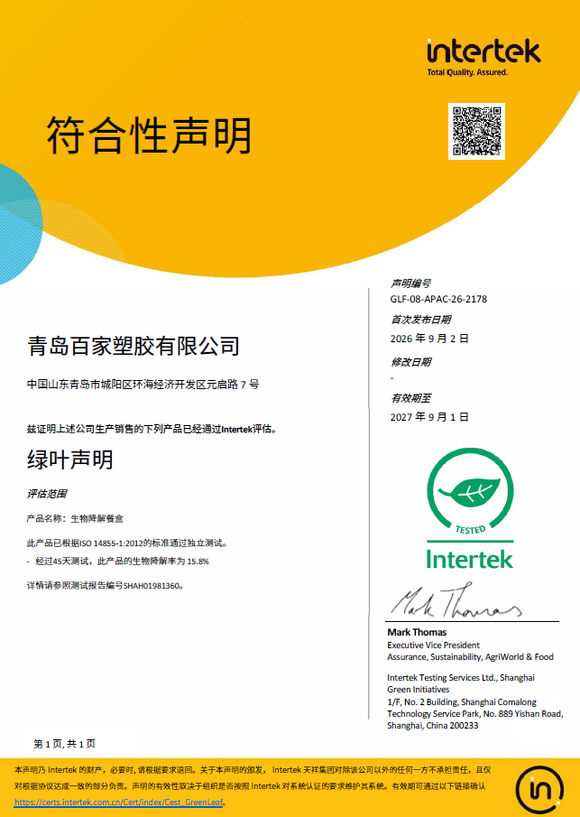 20261021504807.png 认证.png